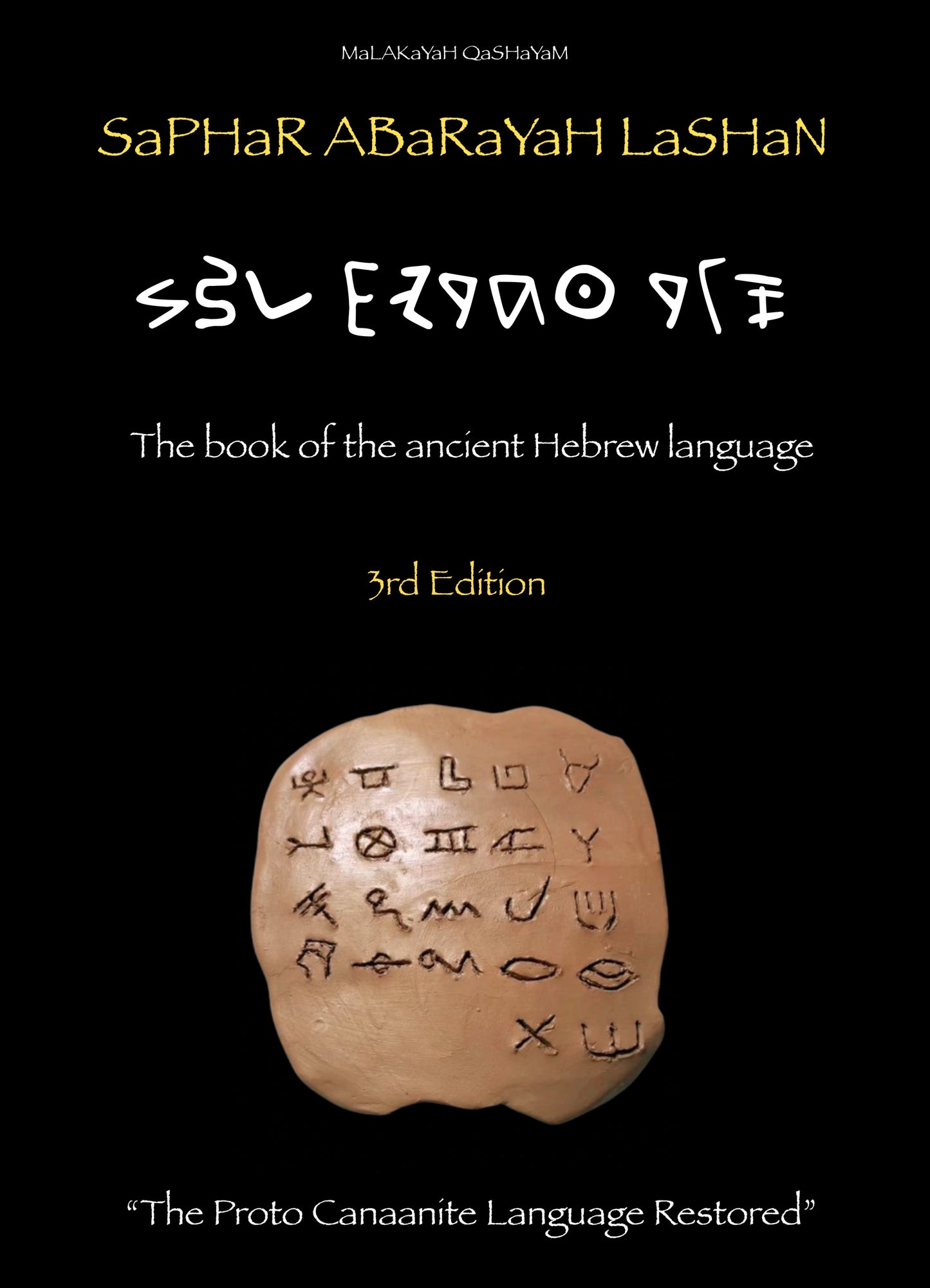SaPHaR ABaRaYaH LaSHaN 3rd Edition Ebook
