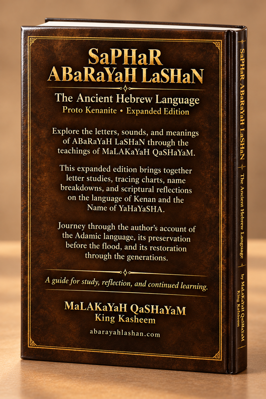 SaPHaR ABaRaYaH LaSHaN EXPANDED EDITION