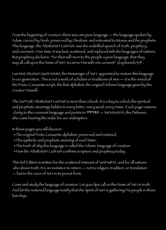 SaPHaR ABaRaYaH LaSHaN 3rd Edition Ebook