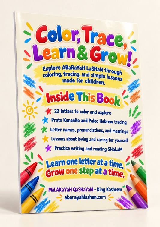 ABaRaYaH LaSHaN Paperback Coloring Book