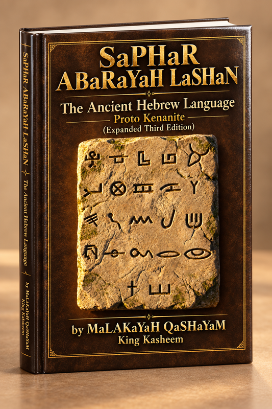 SaPHaR ABaRaYaH LaSHaN EXPANDED EDITION