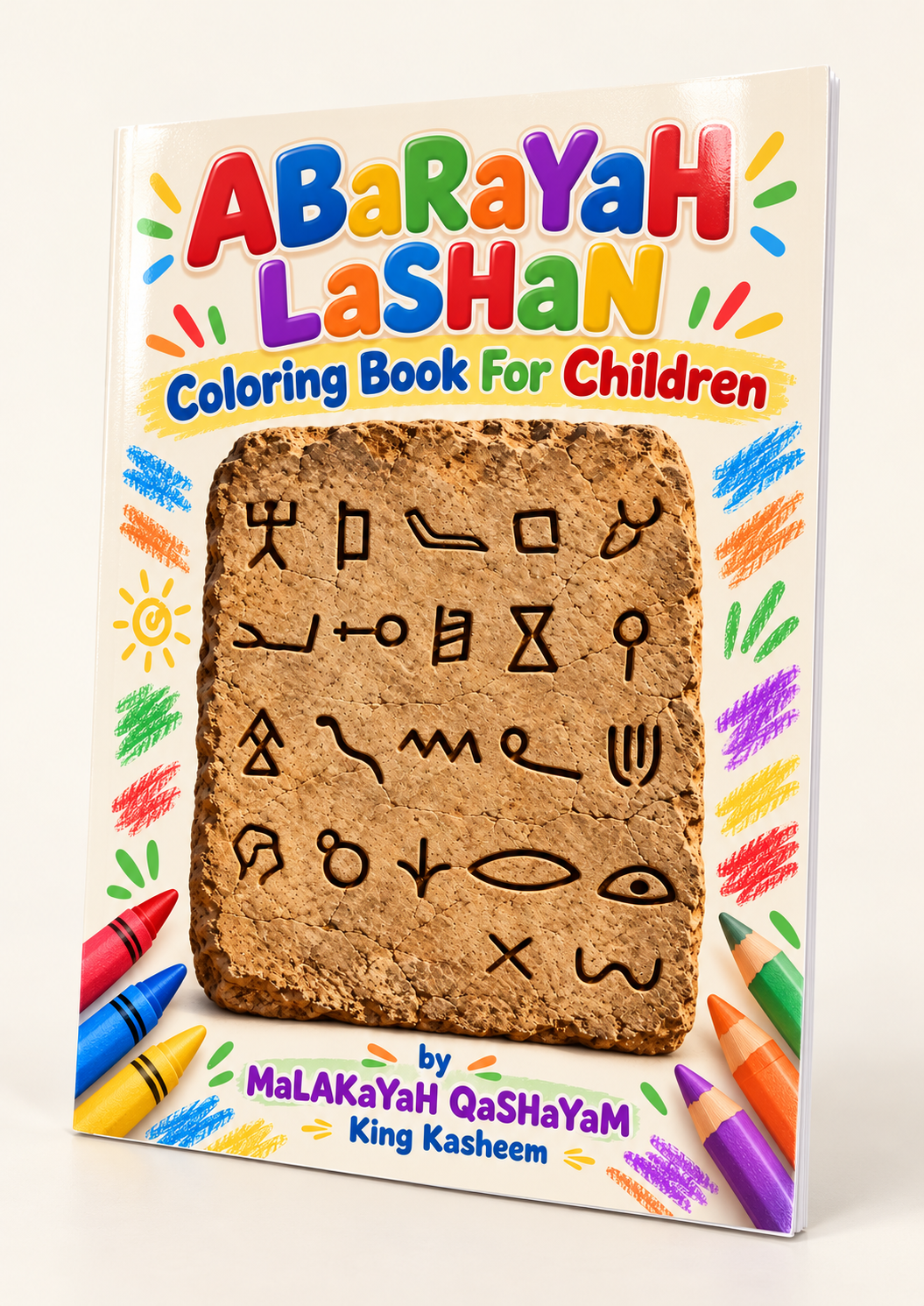 ABaRaYaH LaSHaN Paperback Coloring Book