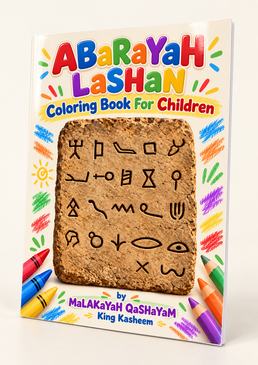 ABaRaYaH LaSHaN Paperback Coloring Book