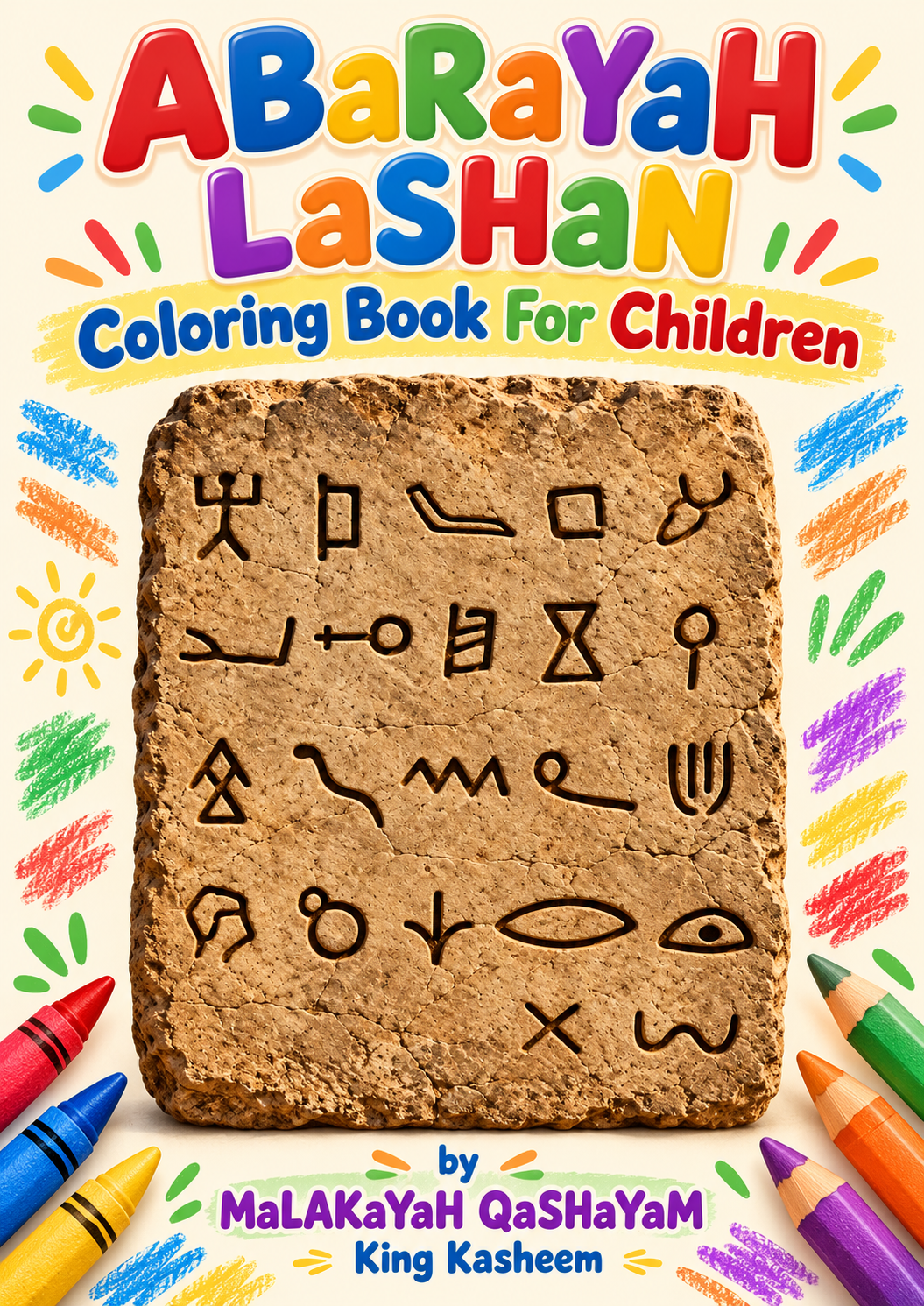 SaPHaR ABaRaYaH LaSHaN Coloring EBook